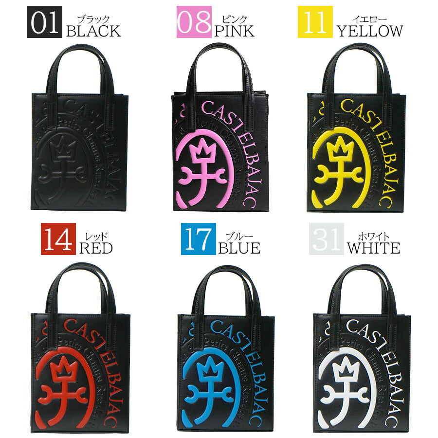 【正規取扱店】【CASTELBAJAC】[コメットシリーズ] 046711 ミニトート コメット 鞄 トート カステルバジャック ブランド ブラック ピンク イエロー レッド ブルー ホワイト おしゃれ かっこいい 使いやすい 父の日 プレゼント 誕生日 ギフト