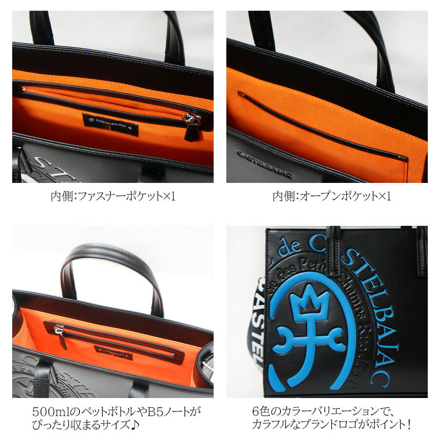 【正規取扱店】【CASTELBAJAC】[コメットシリーズ] 046712 B5トート コメット 鞄 トート カステルバジャック ブランド ブラック ピンク イエロー レッド ブルー ホワイト おしゃれ かっこいい 使いやすい 父の日 プレゼント 誕生日 ギフト