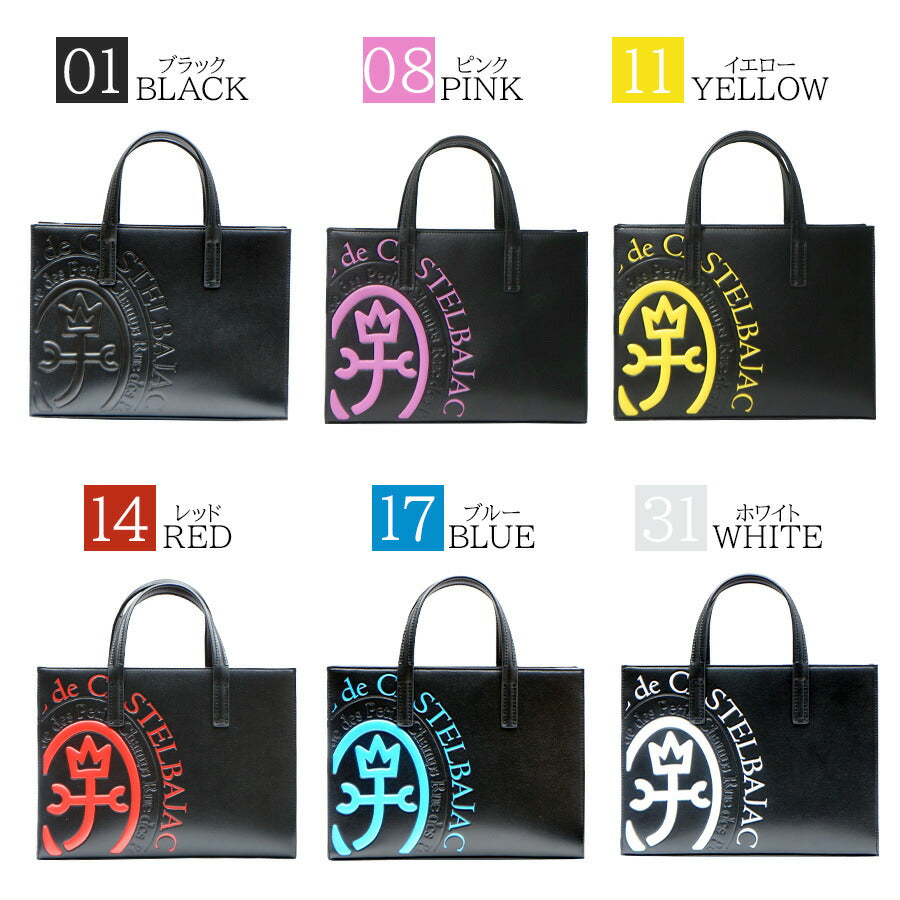 【正規取扱店】【CASTELBAJAC】[コメットシリーズ] 046712 B5トート コメット 鞄 トート カステルバジャック ブランド ブラック ピンク イエロー レッド ブルー ホワイト おしゃれ かっこいい 使いやすい 父の日 プレゼント 誕生日 ギフト