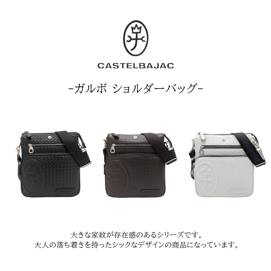 【正規取扱店】【CASTELBAJAC】[ガルボシリーズ] 047122 ショルダーバッグ 斜め掛け かばん 鞄 革小物 牛革 おしゃれ 普段使い ユニセックス ギフト ブラック