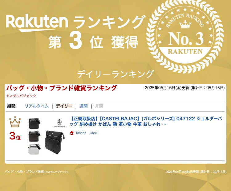 【正規取扱店】【CASTELBAJAC】[ガルボシリーズ] 047122 ショルダーバッグ 斜め掛け かばん 鞄 革小物 牛革 おしゃれ 普段使い ユニセックス ギフト ブラック