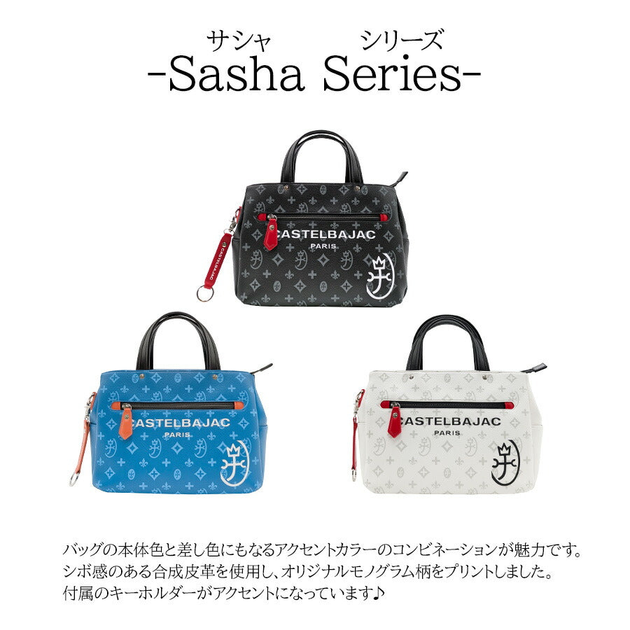 【正規取扱店】【CASTEL BAJAC】[サシャシリーズ] 048521 ハンドバッグ 手持ち 鞄 バッグ 横型 ヨコ型 ブランド バジャック プレゼント 贈り物 ギフト