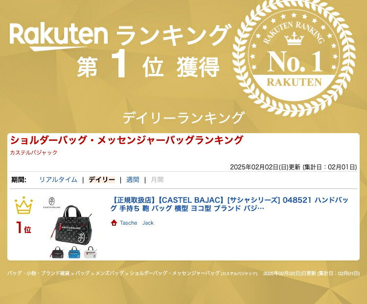【正規取扱店】【CASTEL BAJAC】[サシャシリーズ] 048521 ハンドバッグ 手持ち 鞄 バッグ 横型 ヨコ型 ブランド バジャック プレゼント 贈り物 ギフト
