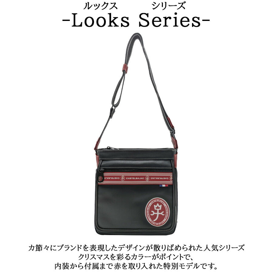 【正規取扱店】【CASTELBAJAC】 [ルックスシリーズ] 049182 B5ショルダー かばん 斜め掛け クリスマス限定色 カステルバジャック ギフト ブラックレッド