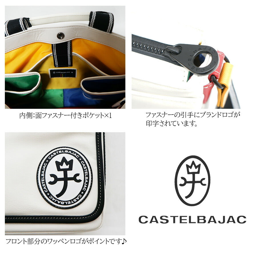 【正規取扱店】【CASTELBAJAC】[ルックスシリーズ] 049501 ドライビングトートバッグ ルックス 鞄 トート カステルバジャック ブランド ブラック ホワイト おしゃれ かっこいい 使いやすい 父の日 プレゼント 誕生日 ギフト