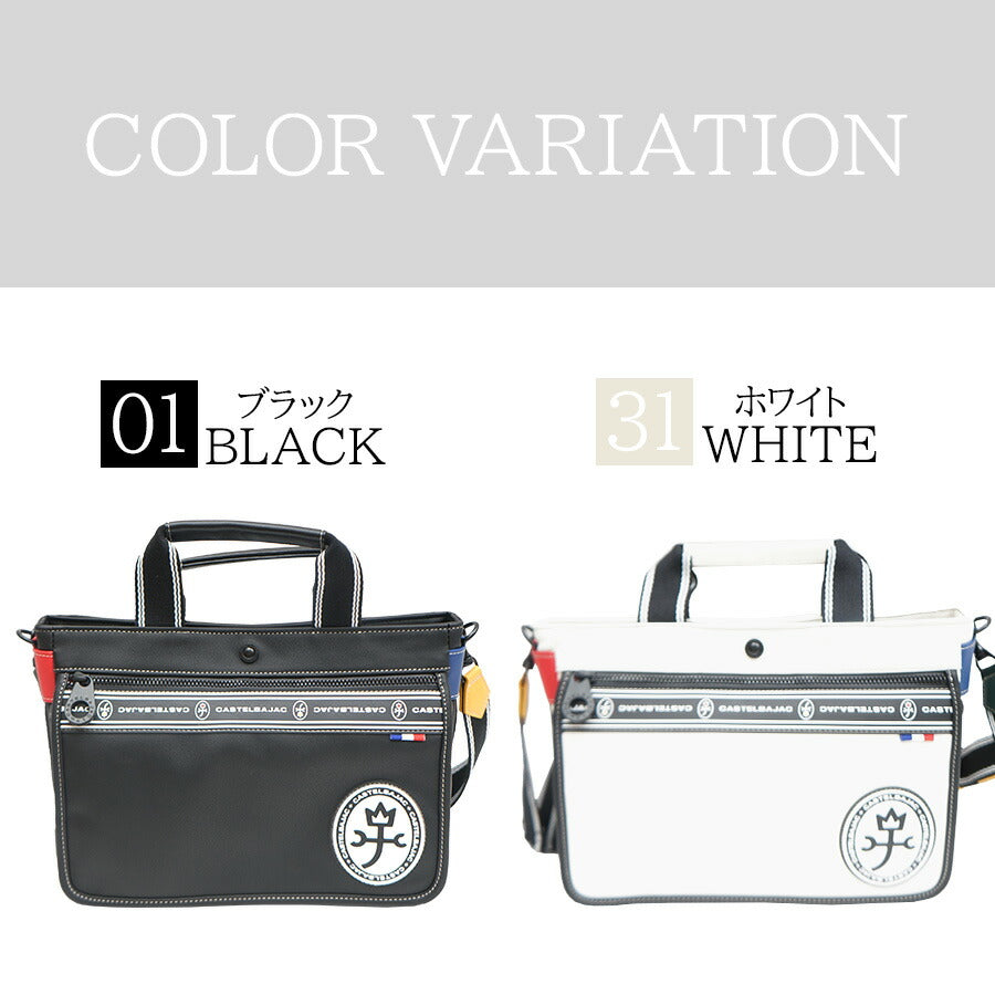 【正規取扱店】【CASTELBAJAC】[ルックスシリーズ] 049501 ドライビングトートバッグ ルックス 鞄 トート カステルバジャック ブランド ブラック ホワイト おしゃれ かっこいい 使いやすい 父の日 プレゼント 誕生日 ギフト