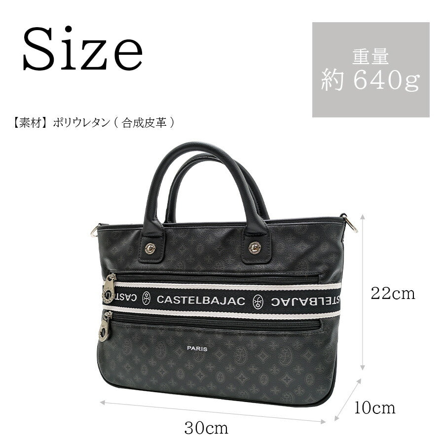 【正規取扱店】【CASTELBAJAC】[ビアンシリーズ] 051511 ミニトートバッグ B5 手持ち トート かばん ブラック 使いやすい おしゃれ ユニセックス プレゼント