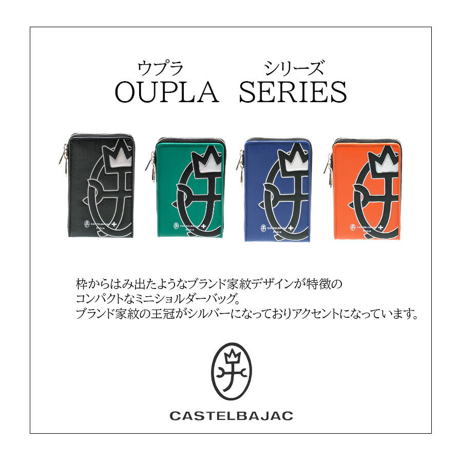 【正規取扱店】【CASTEL BAJAC】[ウプラシリーズ] 054121 ショルダーバッグ 肩掛け 斜め掛け 鞄 バッグ 縦型 タテ型 ブランド バジャック プレゼント 贈り物 ギフト