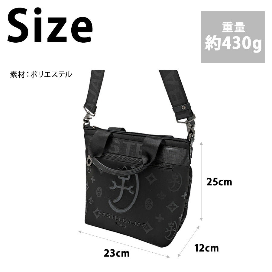 CASTELBAJAC 060551 ウェット トートバッグ 斜め掛け 手持ち 2wayバッグ かばん コンパクト 普段使い ユニセックス メンズ プレゼント ギフト ブラック