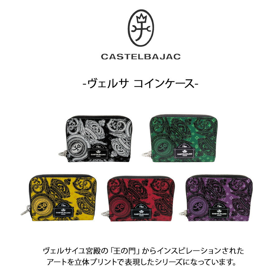 【正規取扱店】【CASTELBAJAC】[ヴェルサシリーズ] 067621 ラウンドファスナー コインケース 小銭入れ ウォレット 財布 ユニセックス プレゼント ブラック