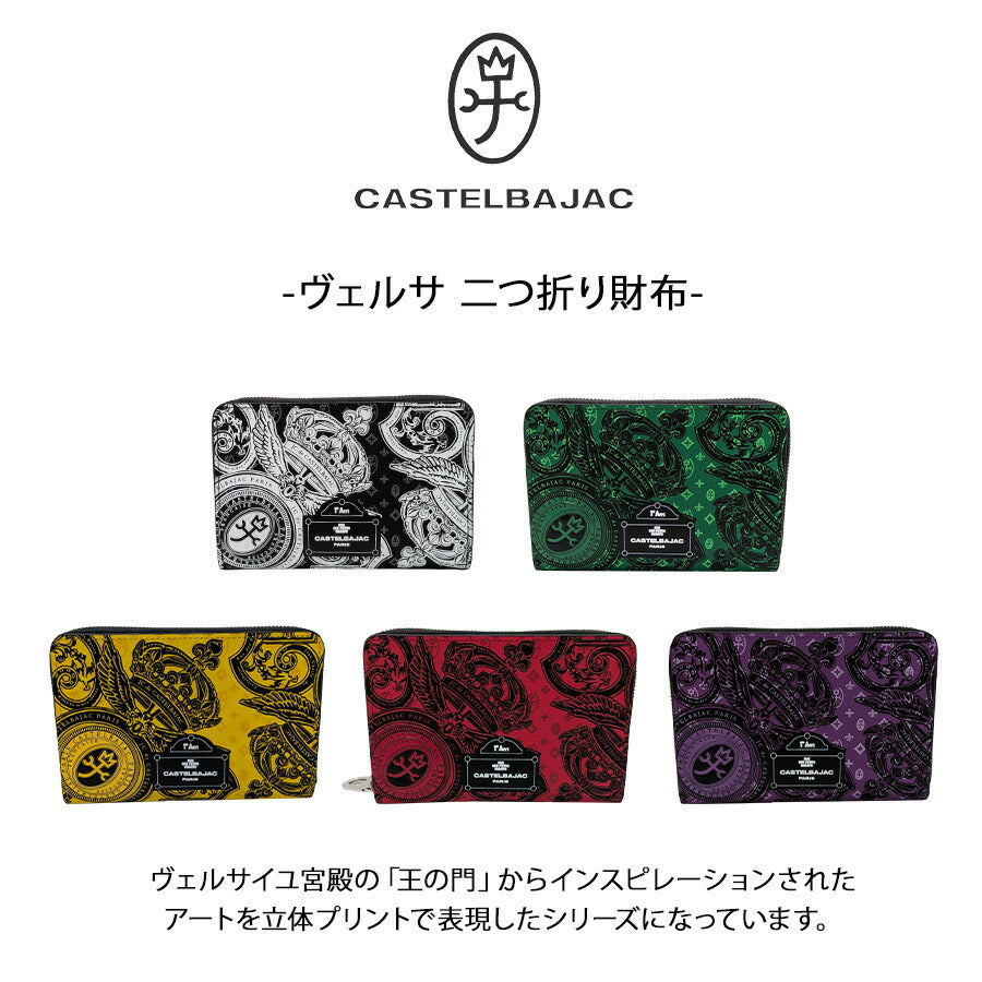 【正規取扱店】【CASTELBAJAC】[ヴェルサシリーズ] 067622 ラウンドファスナー 二つ折り財布 ウォレット 財布 さいふ 牛革 ユニセックス プレゼント ブラック