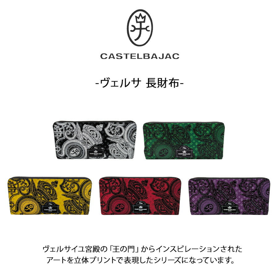 【正規取扱店】【CASTELBAJAC】[ヴェルサシリーズ] 067623 ラウンドファスナー 長財布 ウォレット 財布 さいふ 牛革 ユニセックス プレゼント ブラック