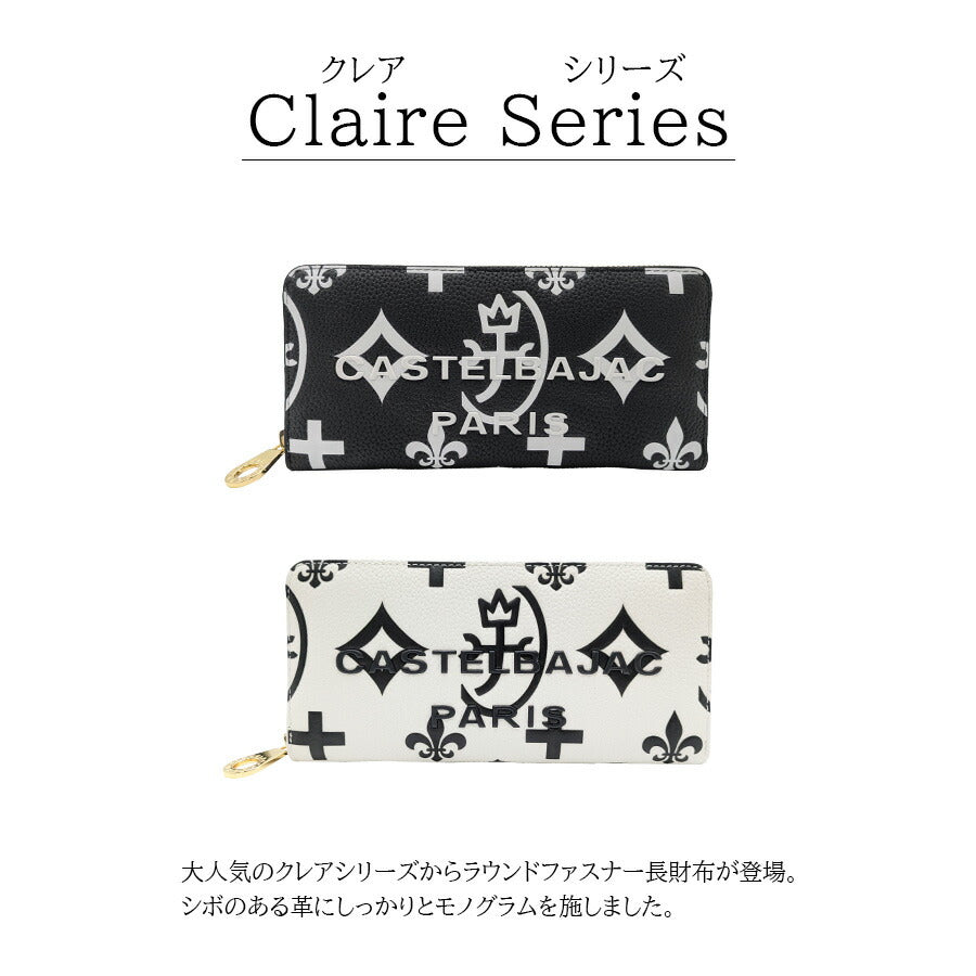 【正規取扱店】【CASTELBAJAC】[クレアシリーズ] 068633 ラウンドファスナー長財布 ロングウォレット ブラック 使いやすい おしゃれ ユニセックス プレゼント