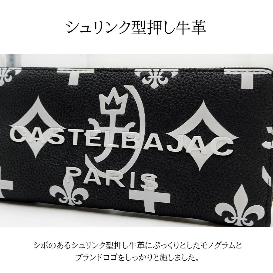 【正規取扱店】【CASTELBAJAC】[クレアシリーズ] 068633 ラウンドファスナー長財布 ロングウォレット ブラック 使いやすい おしゃれ ユニセックス プレゼント