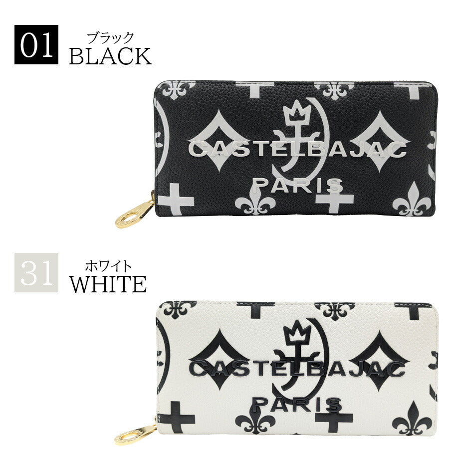 【正規取扱店】【CASTELBAJAC】[クレアシリーズ] 068633 ラウンドファスナー長財布 ロングウォレット ブラック 使いやすい おしゃれ ユニセックス プレゼント