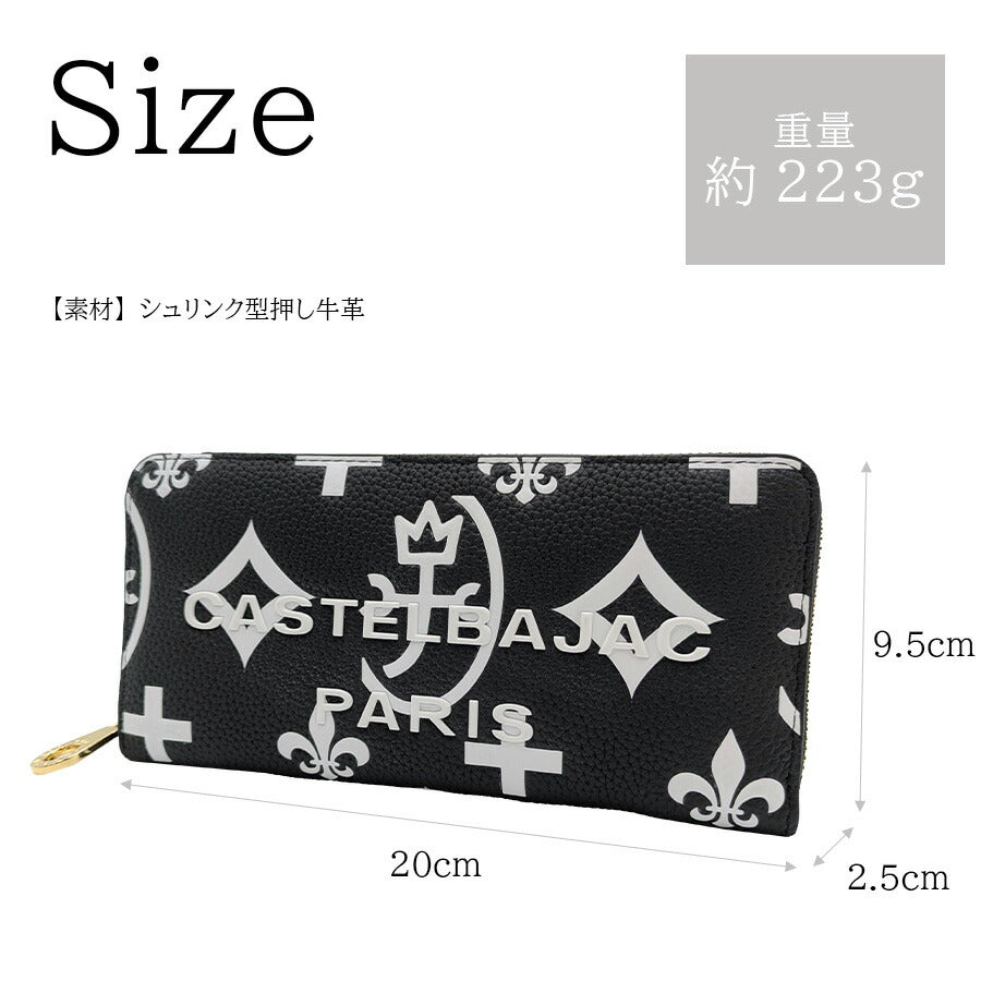 【正規取扱店】【CASTELBAJAC】[クレアシリーズ] 068633 ラウンドファスナー長財布 ロングウォレット ブラック 使いやすい おしゃれ ユニセックス プレゼント