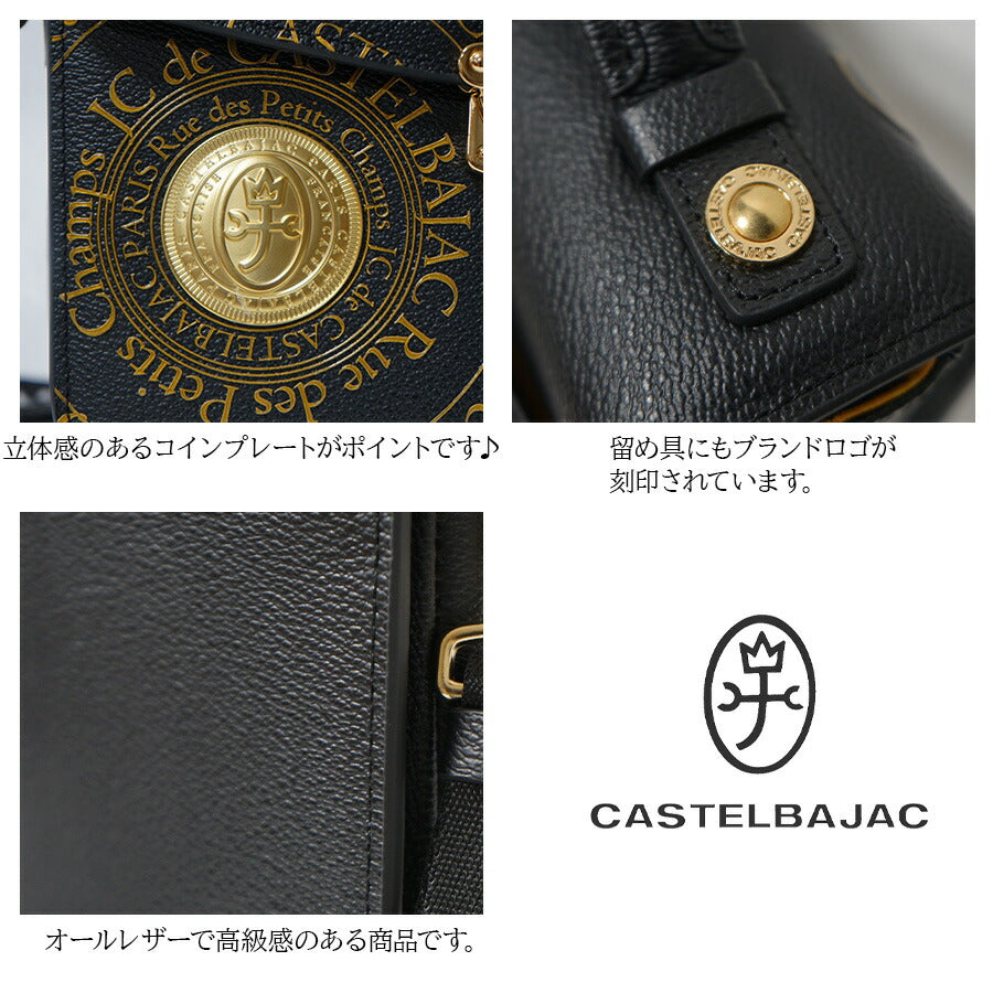 【正規取扱店】【CASTELBAJAC】[プルトンシリーズ] 077224 プルトン かぶせショルダー付きバッグ かばん 斜め掛け カバン 鞄 バッグ ショルダー メンズ 高級 カステルバジャック ブラック ホワイト 牛革 使いやすい かわいい おしゃれ プレゼント ギフト 誕生日