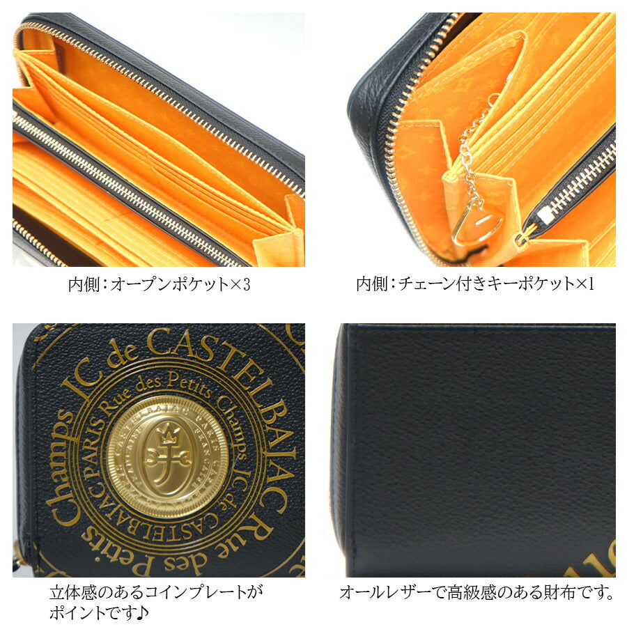 【正規取扱店】【CASTELBAJAC】[プルトンシリーズ] 077225 プルトン ラウンドファスナー長財布 さいふ サイフ 財布 長財布 メンズ 高級 カステルバジャック ブラック ホワイト 牛革 使いやすい かわいい おしゃれ プレゼント ギフト 誕生日