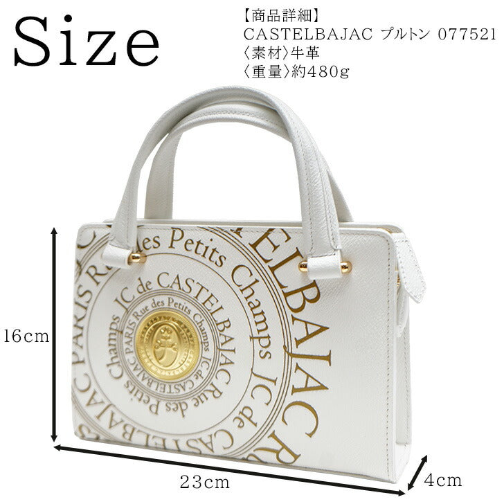【正規取扱店】【CASTELBAJAC】[プルトンシリーズ] 077521 カステルバジャック 牛革 ショルダー プルトン トート バッグ 鞄 カバン メンズ 普段使い 使いやすい 人気 オシャレ シンプル カジュアル ブラック ホワイト プレゼント ギフト