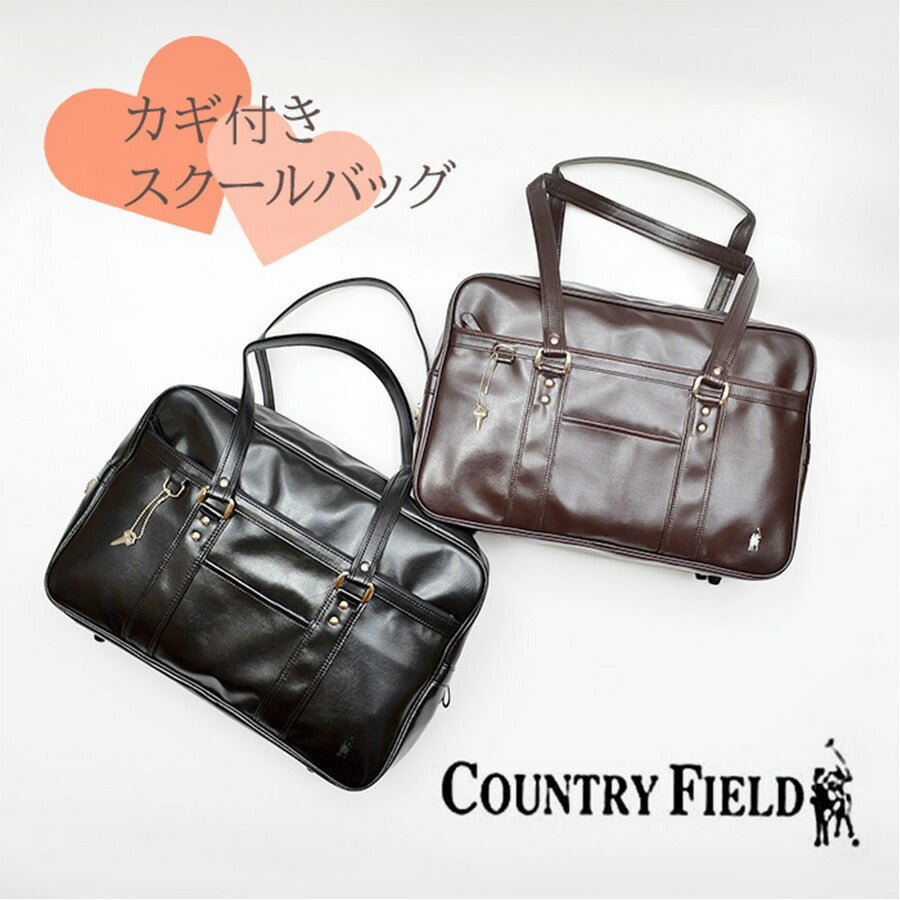 COUNTRY FIELD カントリーフィールド スクールバッグ 合成皮革 スクバ 通学カバン 鞄 高校生 中学生 日本製 通学 学校 通塾 A4対応 ファスナー付き 学生鞄 入学祝 メンズ レディース 学生カバン ペットボトルホルダー プレゼント ギフト スクール 塾 バッグ