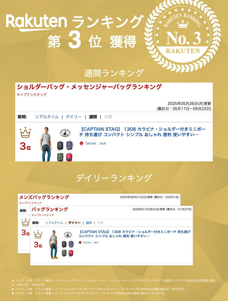 【CAPTAIN STAG】 1308 カラビナ・ショルダー付きミニポーチ 持ち運び コンパクト シンプル おしゃれ 便利 使いやすい メンズ プレゼント ギフト ブラック