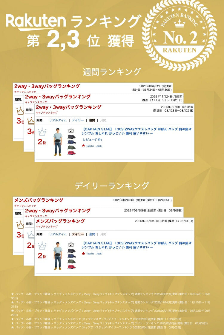 【CAPTAIN STAG】 1309 2WAYウエストバッグ かばん バッグ 斜め掛け シンプル おしゃれ かっこいい 便利 使いやすい メンズ プレゼント ギフト ブラック