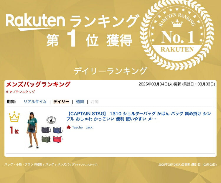 【CAPTAIN STAG】 1310 ショルダーバッグ かばん バッグ 斜め掛け シンプル おしゃれ かっこいい 便利 使いやすい メンズ プレゼント ギフト ブラック