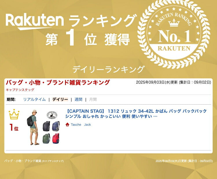 【CAPTAIN STAG】 1312 リュック 34-42L かばん バッグ バックパック シンプル おしゃれ かっこいい 便利 使いやすい メンズ プレゼント ギフト ブラック