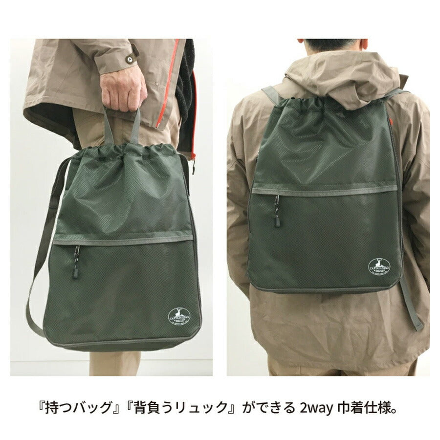 【CAPTAIN STAG】 1317 ナップサック かばん バッグ リュック シンプル おしゃれ かっこいい 便利 使いやすい メンズ プレゼント ギフト ブラック