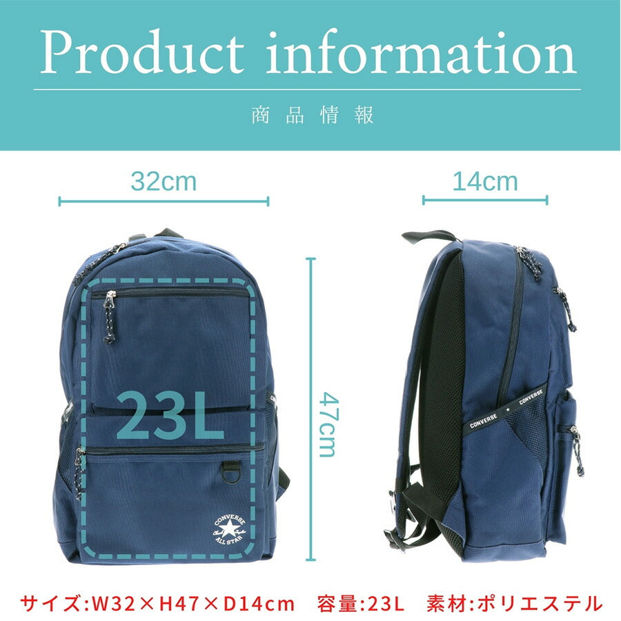 【CONVERSE】リュック 大容量 20072 23L リュック 大容量 リュックサック バックパック 通学 軽量 シンプル カジュアル 中高生 大学生 ユニセックス プレゼント ギフト ブラック