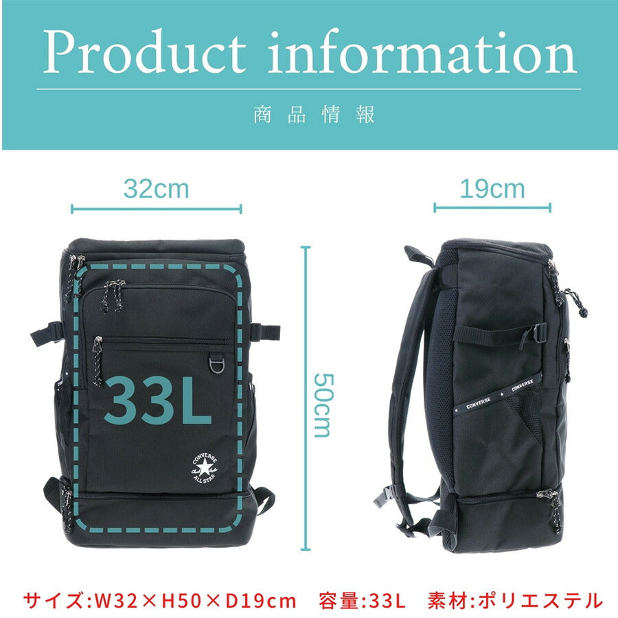 【CONVERSE】リュック 大容量 20075 33L リュック 大容量 リュックサック バックパック 通学 軽量 シンプル カジュアル 中高生 大学生 ユニセックス プレゼント ギフト ブラック