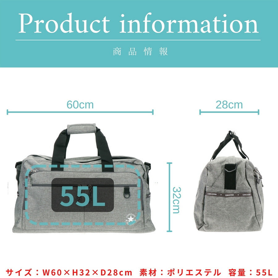 【CONVERSE】 20076 55L ボストン トラベルバッグ 肩掛けかばん 部活 遠征 軽量 シンプル カジュアル 中高生 大学生 ユニセックス プレゼント ギフト ブラック