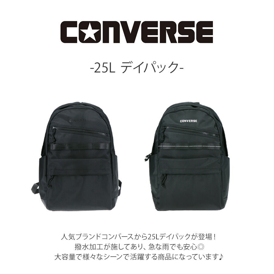 【CONVERSE】 リュック 大容量 20103 25L デイパック リュックサック かばん バッグ 通学 学生 耐水 スクール ユニセックス ギフト プレゼント ブラック