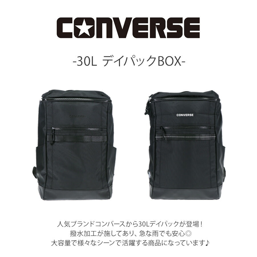 【CONVERSE】 リュック 大容量 20105 30L デイパックBOX リュックサック かばん バッグ 通学 学生 耐水 スクール ユニセックス ギフト プレゼント ブラック