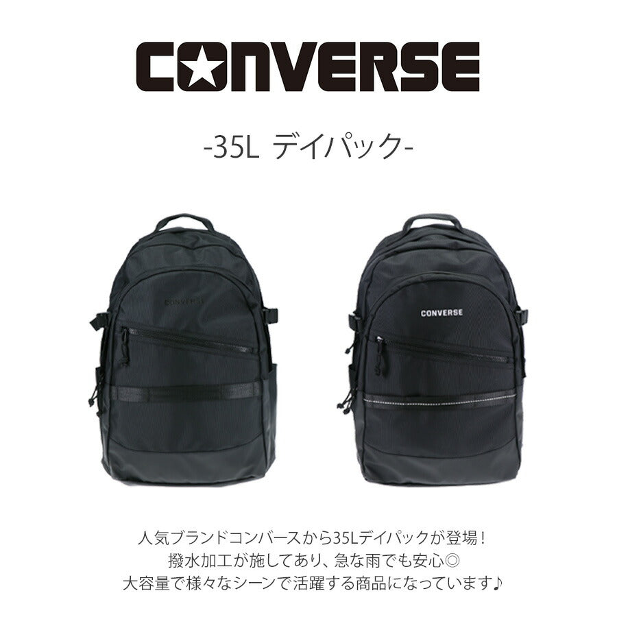 【CONVERSE】 リュック 大容量 20107 35L デイパック リュックサック かばん バッグ 通学 学生 耐水 スクール ユニセックス ギフト プレゼント ブラック