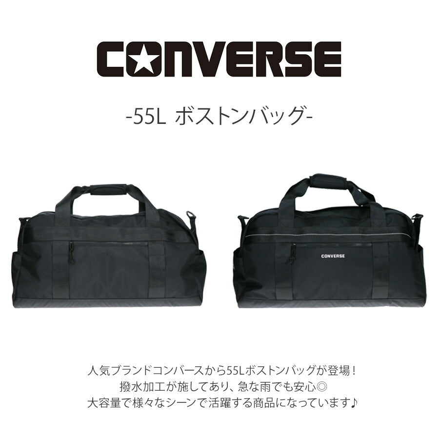 【CONVERSE】 20108 55L ボストンバッグ 大容量 かばん バッグ 鞄 耐水 旅行 修学旅行 部活 シンプル カジュアル ユニセックス ギフト プレゼント ブラック