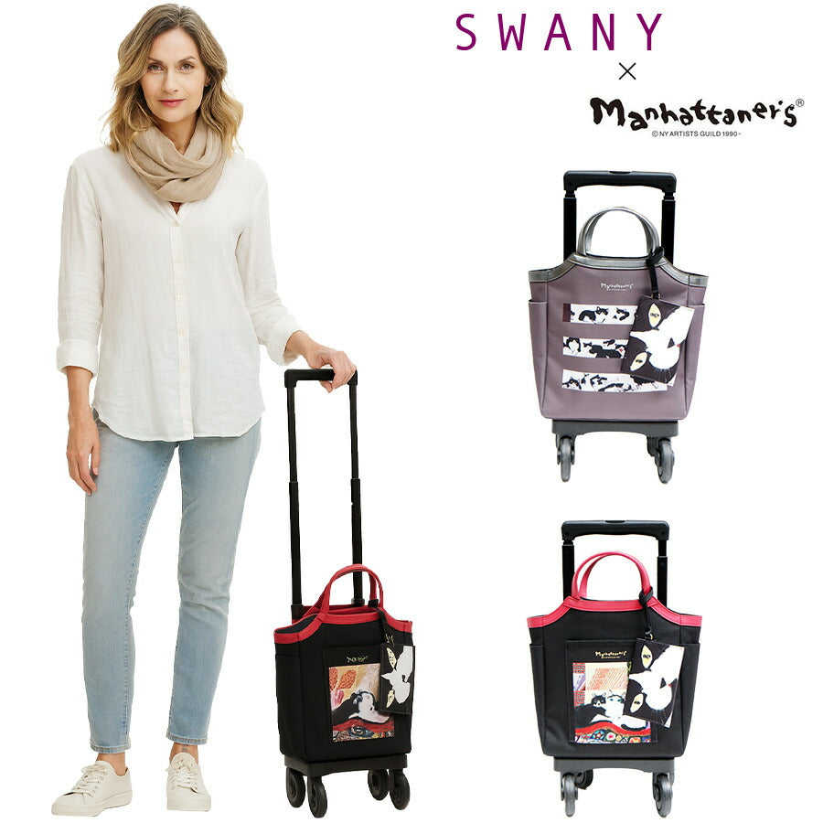 【SWANY】 スワニー マンハッタナーズコラボ D-627 TS18 キャリーバッグ 9L 13Ｌ ポーチ付き 4輪ストッパー 75ミリ T2ダストガードキャスター お買い物キャリー 母の日 敬老の日 プレゼント ねこ 猫好き ハナとチビタ どこからどこまでナナ Manhattaner’ｓ
