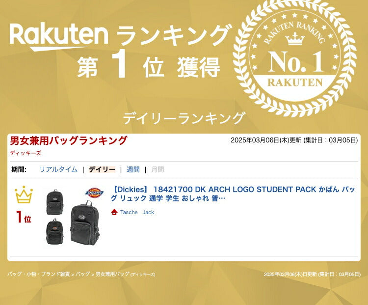 【Dickies】 18421700 DK ARCH LOGO STUDENT PACK かばん バッグ リュック 通学 学生 おしゃれ 普段使い 便利 ユニセックス プレゼント ギフト ホワイト
