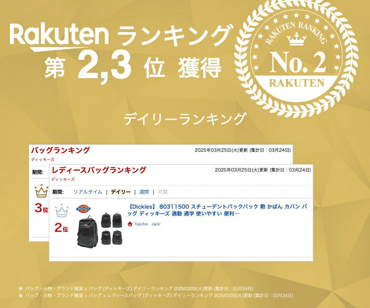【Dickies】 80311500 スチューデントバックパック 鞄 かばん カバン バッグ ディッキーズ 通勤 通学 使いやすい 便利 プレゼント 贈り物 ギフト