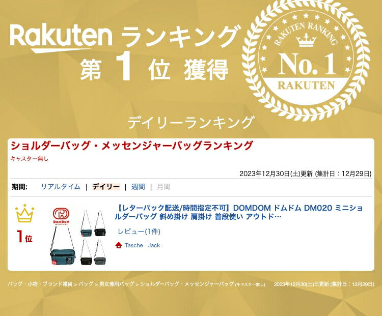 【レターパック配送/時間指定不可】DOMDOM ドムドム DM020 ミニショルダーバッグ 斜め掛け 肩掛け  普段使い アウトドア 旅行 お出かけ おしゃれ 可愛い　シンプル どむぞう ドムドムバーガー ノベルティ キーチャーム キーフック　正規品