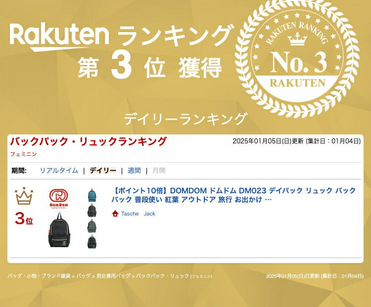 DOMDOM ドムドム DM023 デイパック リュック バックパック 普段使い 紅葉 アウトドア 旅行 お出かけ おしゃれ 可愛い シンプル どむぞうくん ドムドムバーガー ノベルティ キーチャーム  正規品