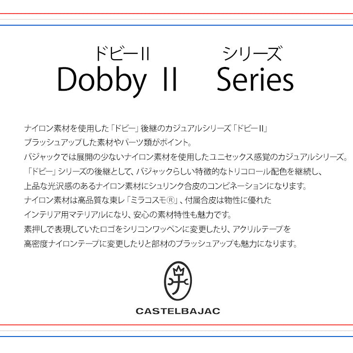 【正規取扱店】【CASTELBAJAC】[ドビーシリーズ] 043511 2way ショルダーバッグ カステルバジャック dobby2 Seriesドビー2 シリーズ