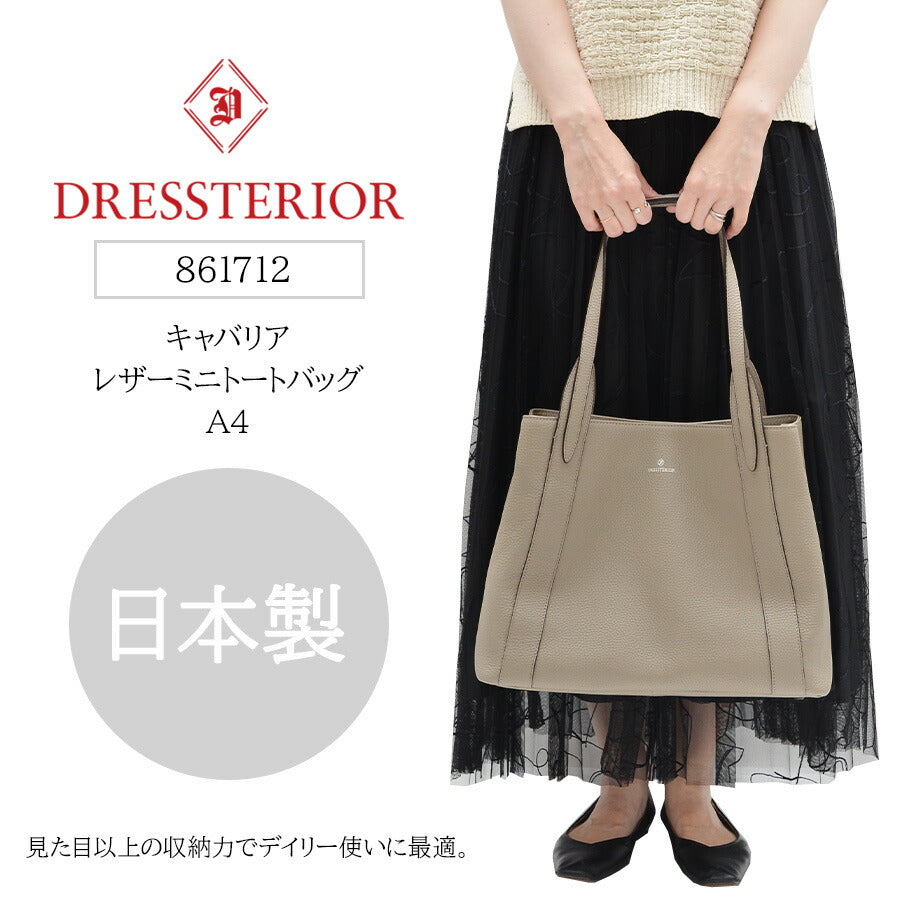 【DRESSTERIOR】861712 レザートートA4 キャバリア 鞄 トート ドレステリア ブランド ブラック グリーン トープ レディース おしゃれ かわいい エレガント 使いやすい 母の日 プレゼント 誕生日 ギフト 贈り物 お誕生日