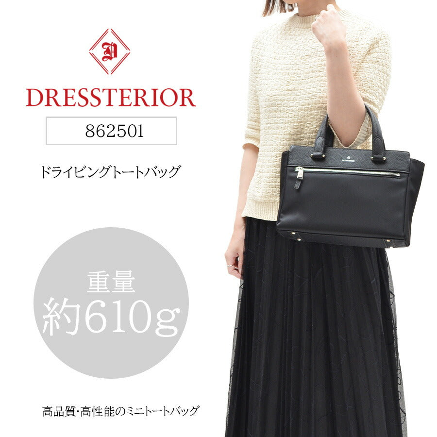 【DRESSTERIOR】862501 ドライビングトートバッグ ユース 鞄 トート ドレステリア ブランド ブラック ネイビー レディース おしゃれ かわいい エレガント 使いやすい 母の日 プレゼント 誕生日 ギフト 贈り物 お誕生日