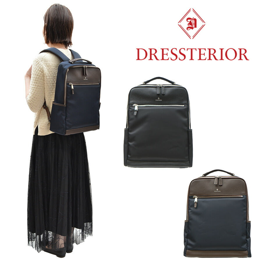 【DRESSTERIOR】862702 リュック ユース 鞄 かばん リュック ドレステリア ブランド ブラック ネイビー レディース おしゃれ かわいい エレガント 使いやすい 母の日 プレゼント 誕生日 ギフト 贈り物 お誕生日