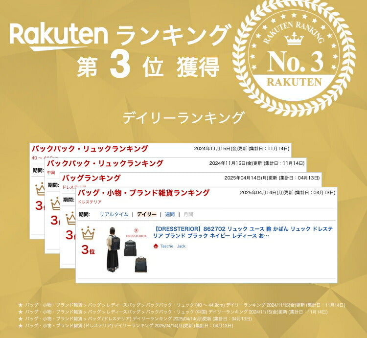 【DRESSTERIOR】862702 リュック ユース 鞄 かばん リュック ドレステリア ブランド ブラック ネイビー レディース おしゃれ かわいい エレガント 使いやすい 母の日 プレゼント 誕生日 ギフト 贈り物 お誕生日
