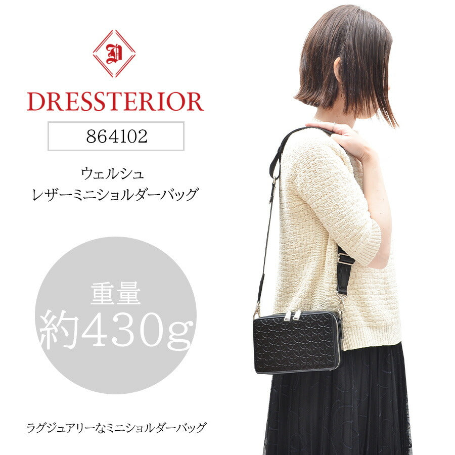 【DRESSTERIOR】864102 レザーミニショルダー ウェルシュ 鞄 かばん ショルダー 斜めがけ ドレステリア ブランド ブラック トープ レディース おしゃれ かわいい エレガント 使いやすい 母の日 プレゼント 誕生日 ギフト 贈り物 お誕生日