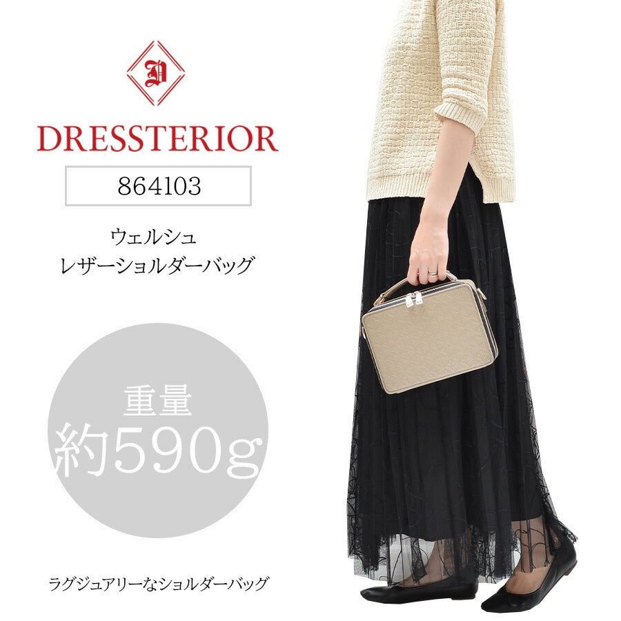 【DRESSTERIOR】864103 レザーショルダーバッグ ウェルシュ 鞄 かばん ショルダー 斜めがけ ドレステリア ブランド ブラック トープ レディース おしゃれ かわいい エレガント 使いやすい 母の日 プレゼント 誕生日 ギフト 贈り物 お誕生日