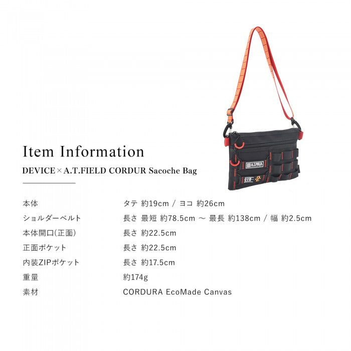 【クリックポスト】DEVICE 【新世紀エヴァンゲリオンコラボ】DEVICE×A.T.FIELD CORDURA サコッシュバッグ エヴァ サコッシュ バッグ ショルダー 斜め掛け 初号機 弐号機 零号機 デバイス