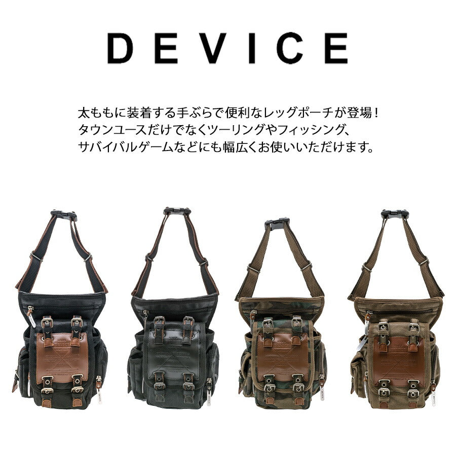 【DEVICE】 ahh17058 レッグポーチ かばん バッグ 多機能 便利アイテム アウトドア ツーリング ミリタリー かっこいい メンズ  プレゼント ギフト ブラック